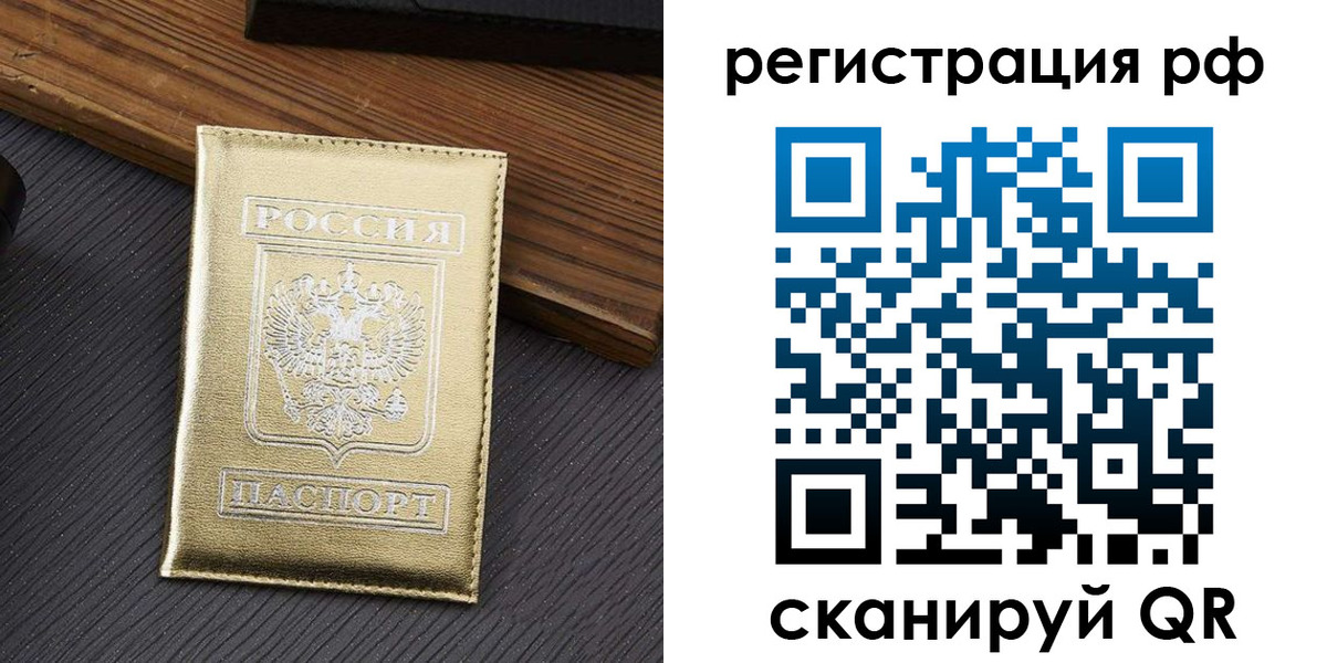 временная прописка в Касимове