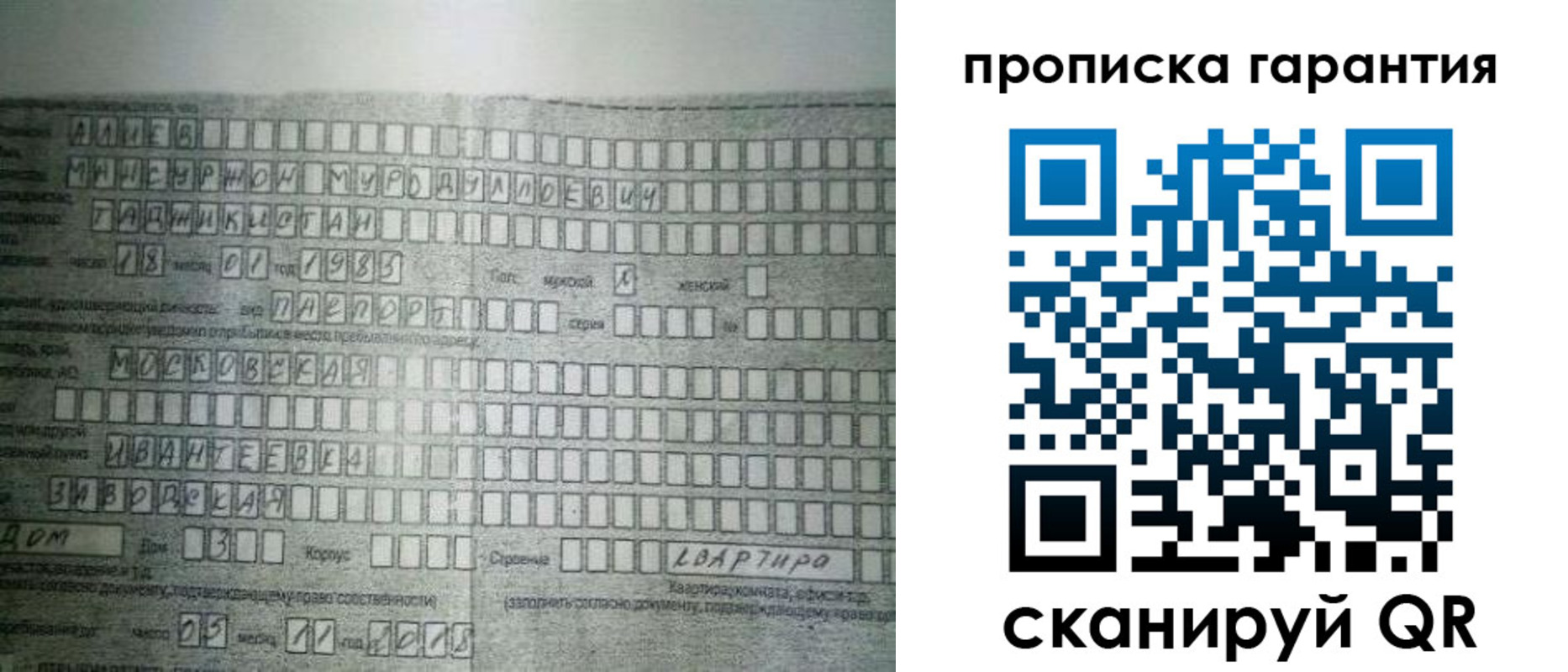 прописка для работы в Касимове