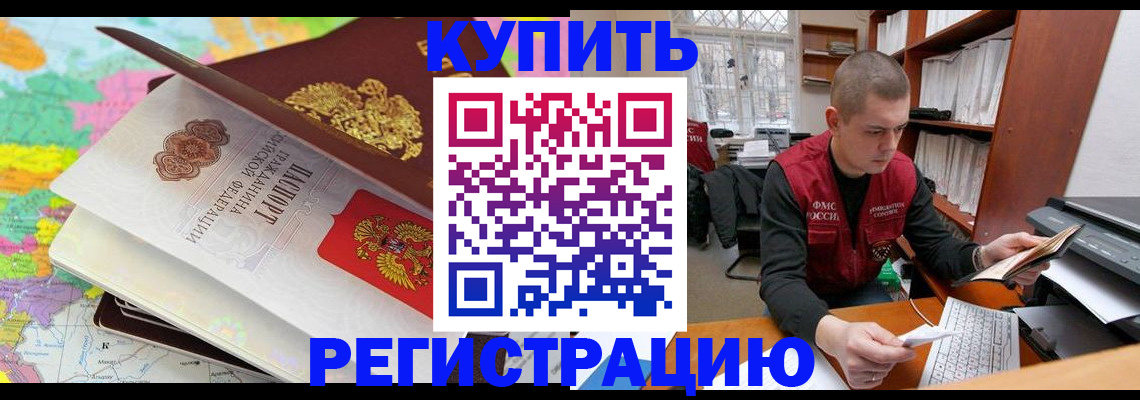 прописка регистрация в Касимове